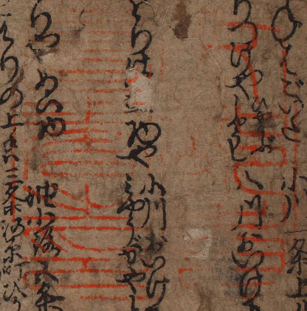 文部省図書之印