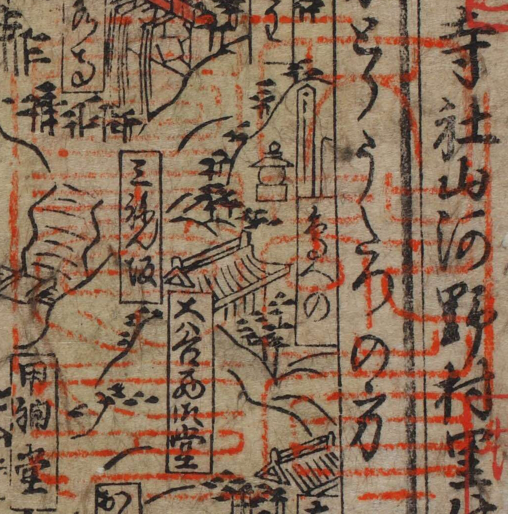 文部省図書之印