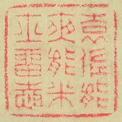 袁佐能夜能米士留志