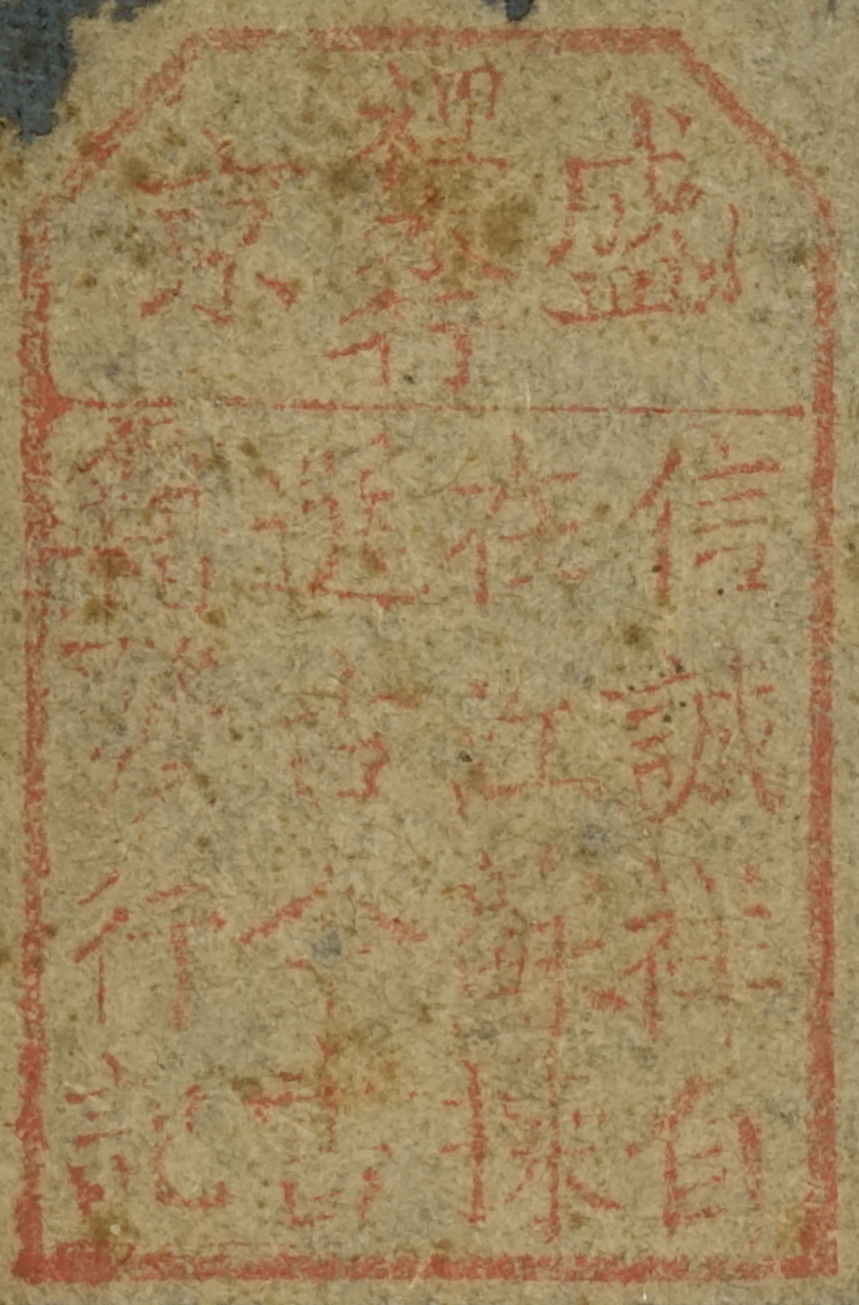 盛京裡木行信誠祥自在江蘇採選古今書籍発行記