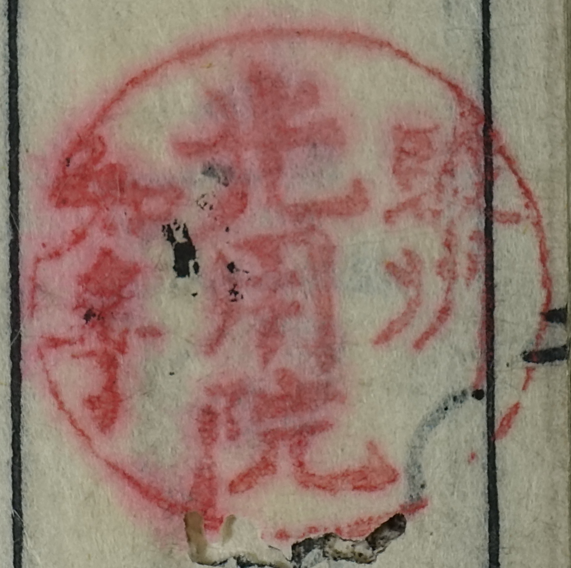 駿州知事光用院