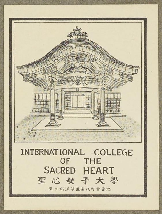 INTERNATIONAL COLLEGE OF THE SACRED HEART 聖心女子大学 東京都渋谷区宮代町壱番地