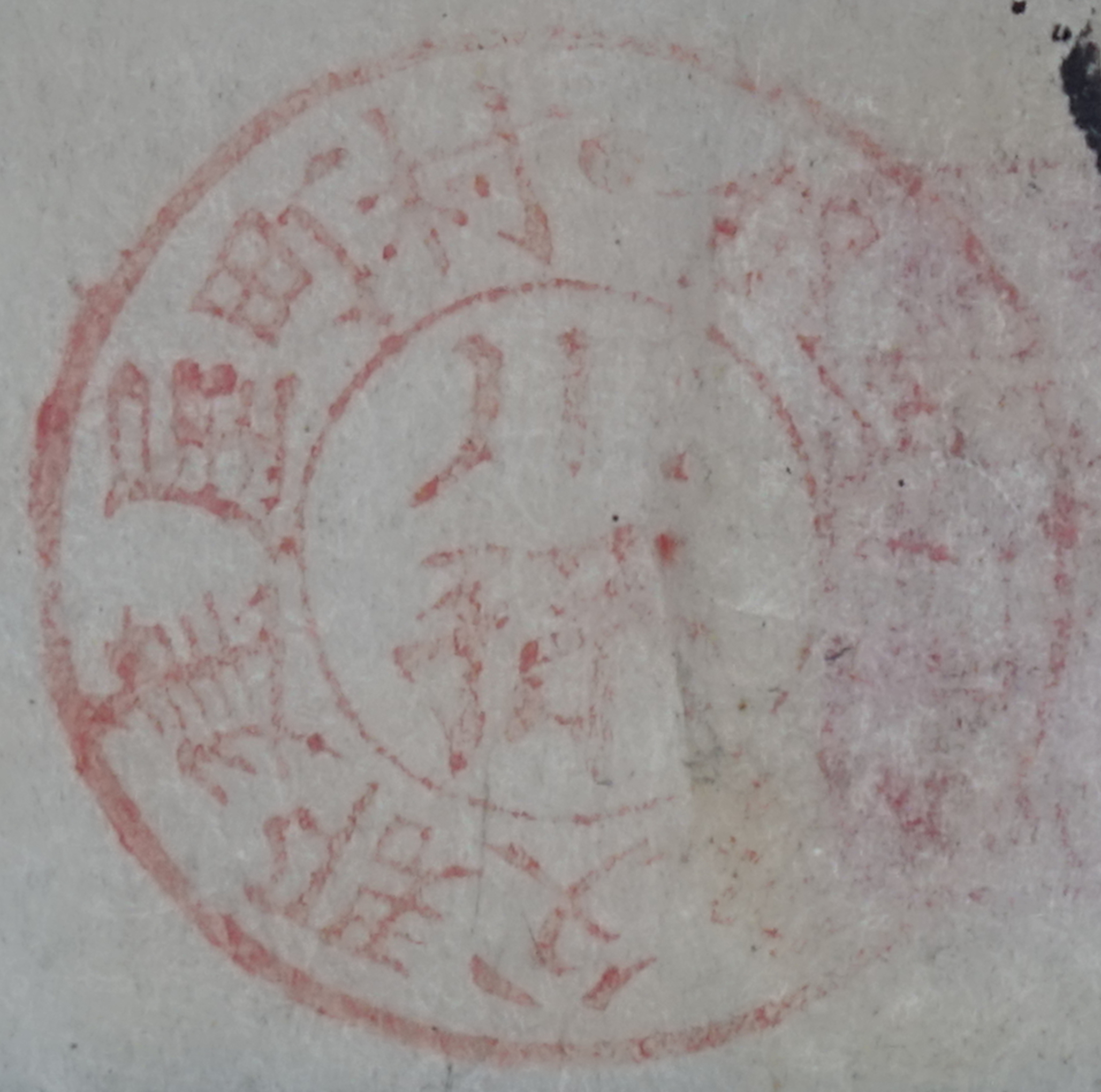 但馬国養父郡建屋町村川孫