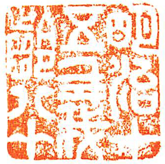 明治十五年我齢八十