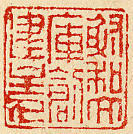 射和文庫創建主人